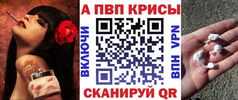 Alfa_PVP крисы CK  Северодвинск 