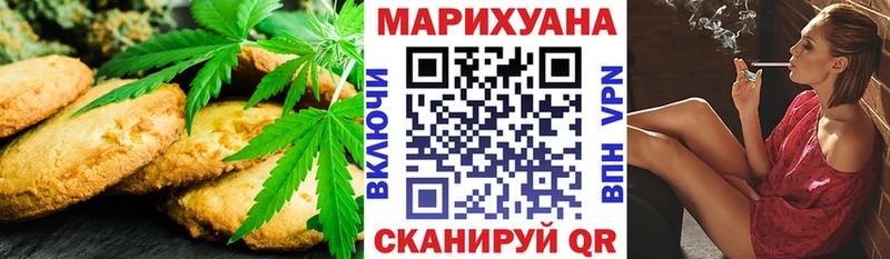 Cannafood марихуана  наркота  Северодвинск 