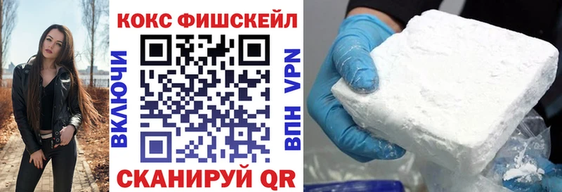 сайты даркнета формула  ссылка на мегу ССЫЛКА  Северодвинск  КОКАИН Fish Scale 