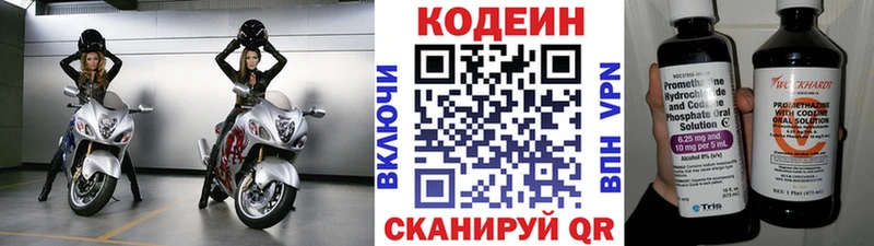 Codein Purple Drank  как найти наркотики  Северодвинск 