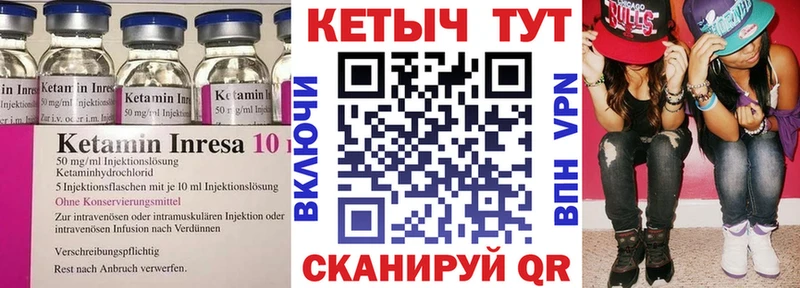 цена наркотик  Северодвинск  Кетамин VHQ 