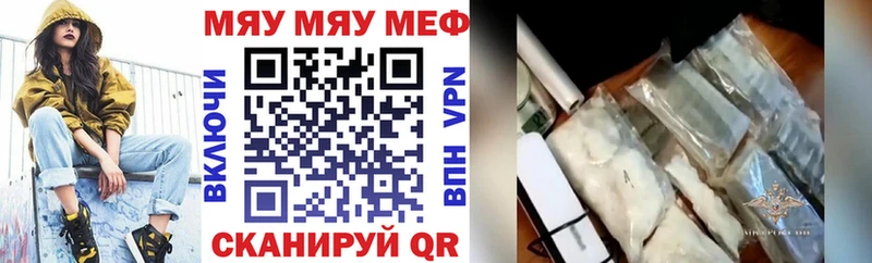МЕФ кристаллы  Северодвинск 