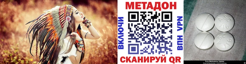 Метадон кристалл  купить закладку  Северодвинск 